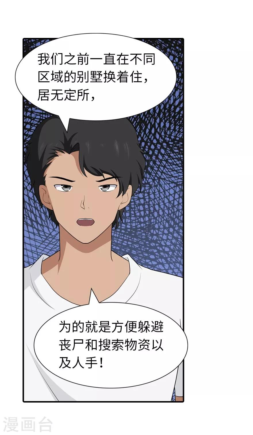  第106话37