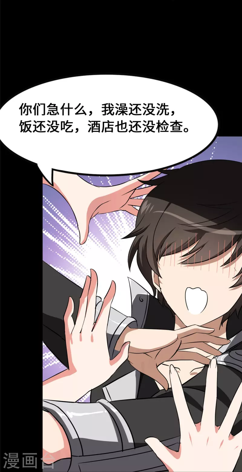  第326话29