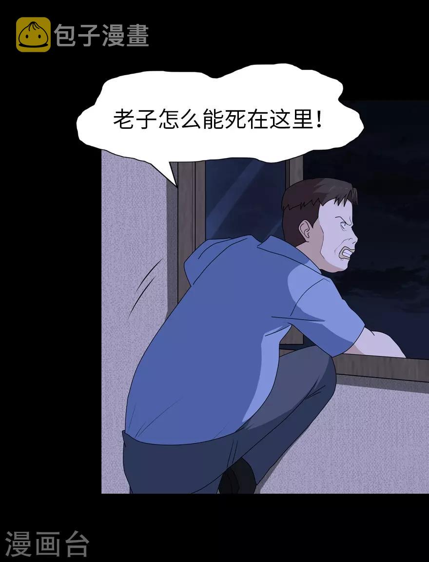  第74话23