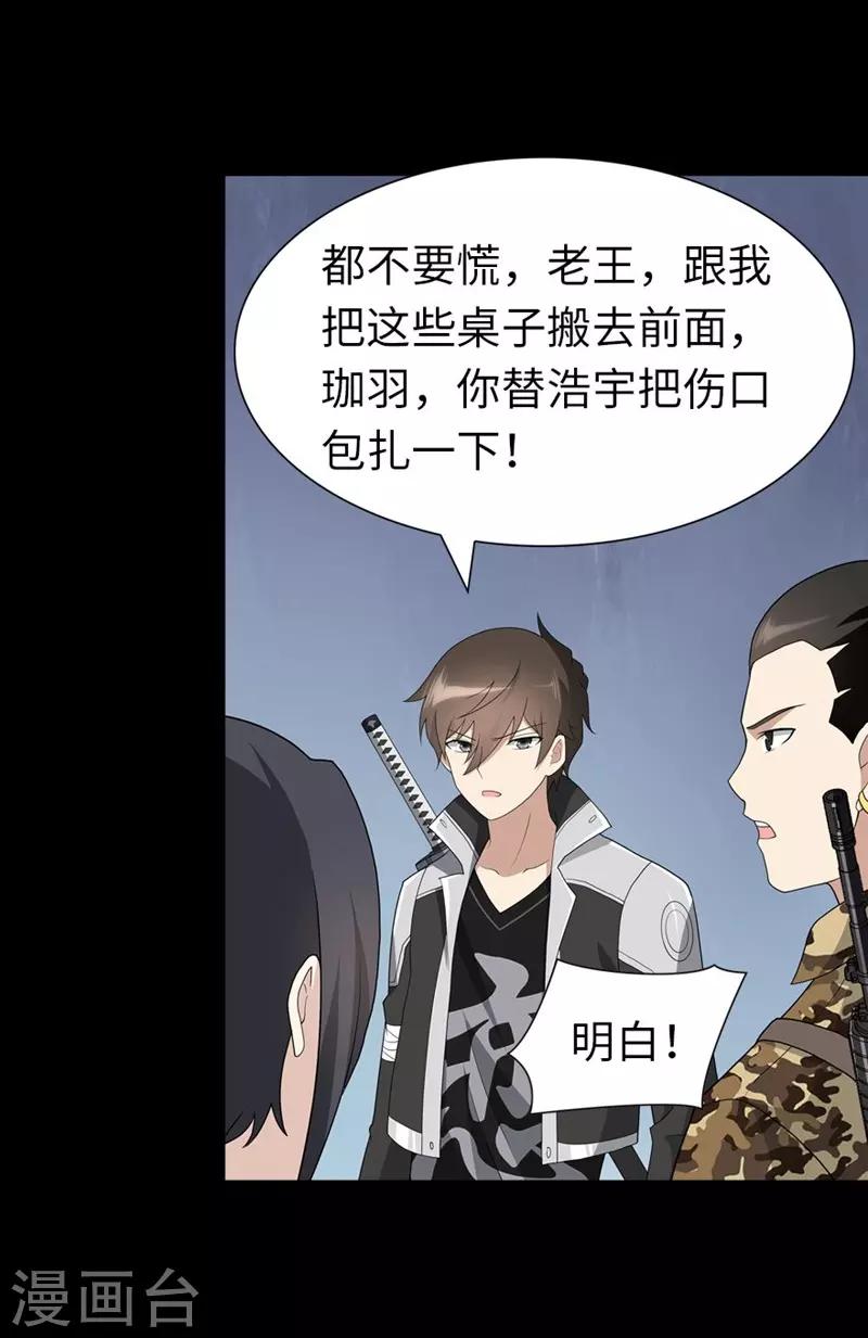  第133话33