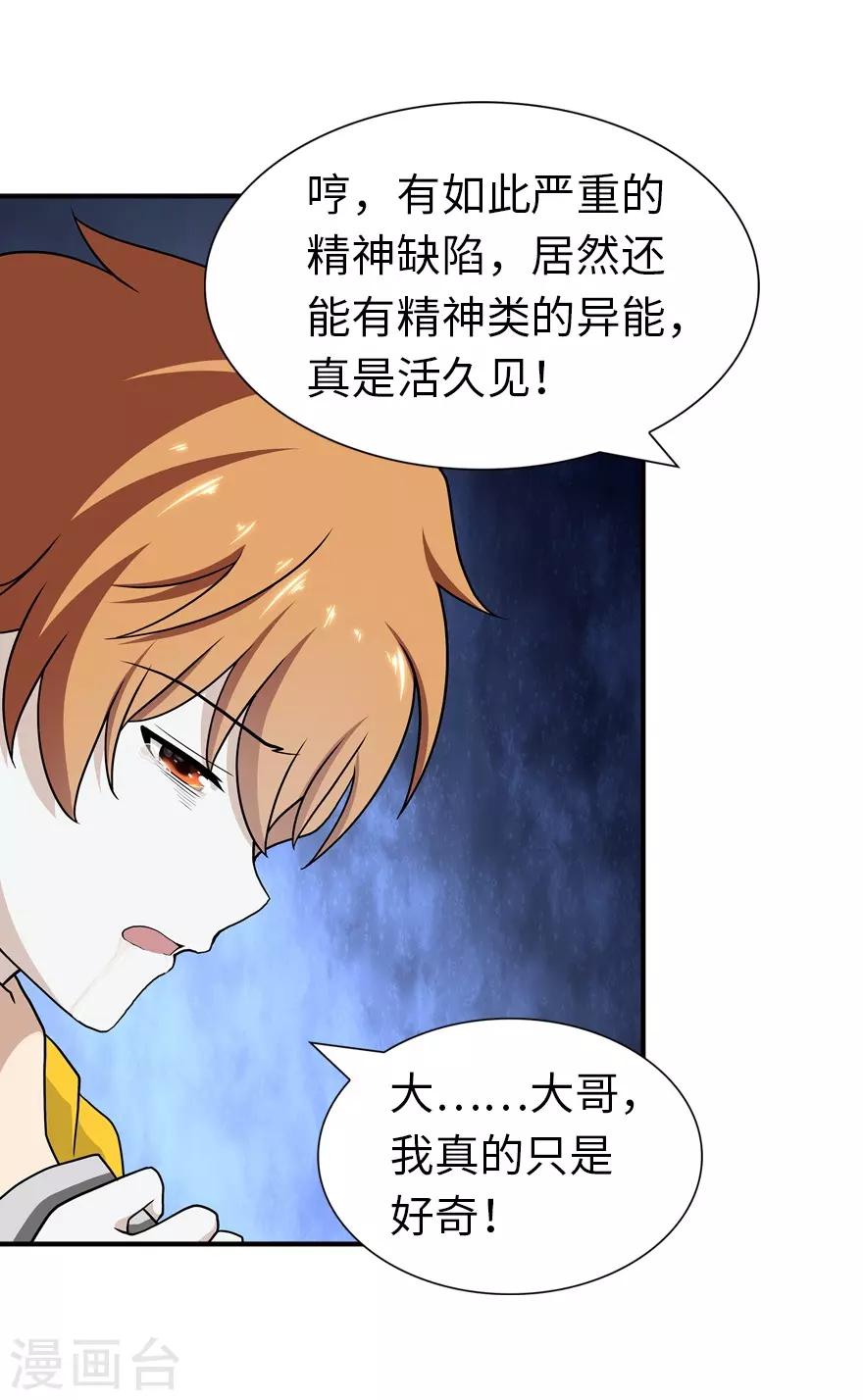  第117话3