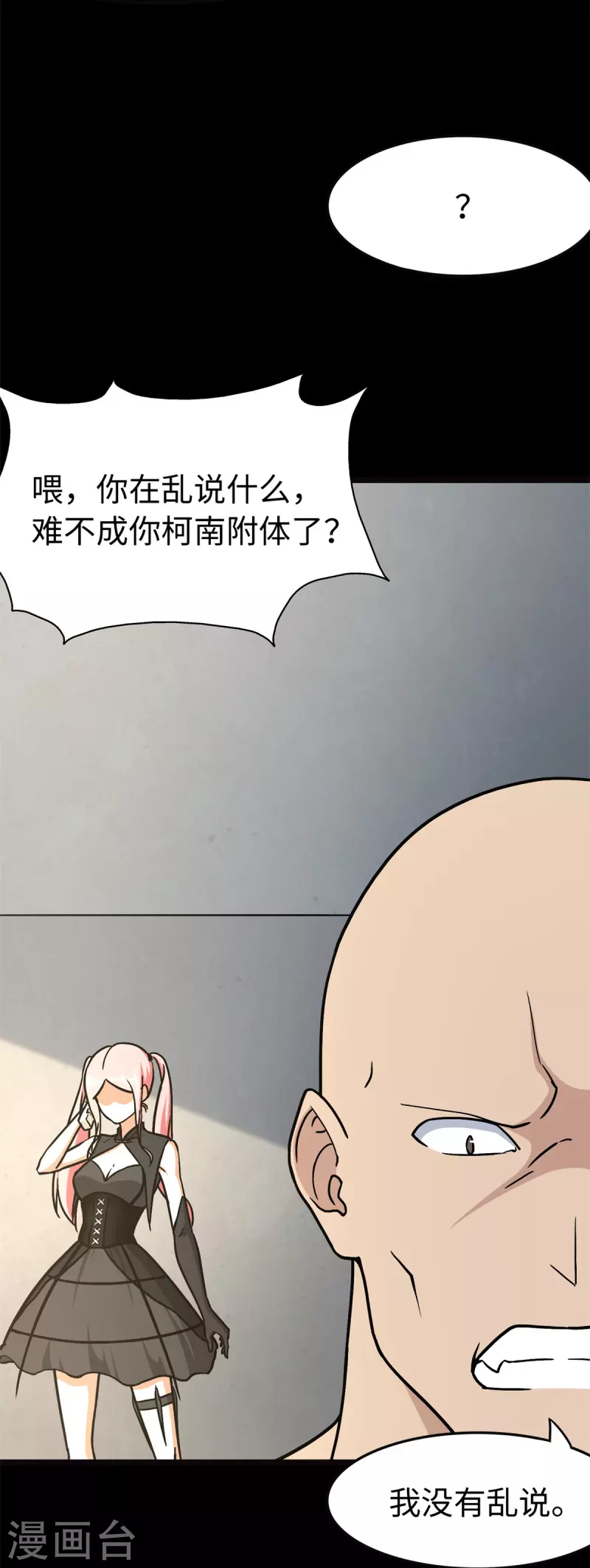  第288话22