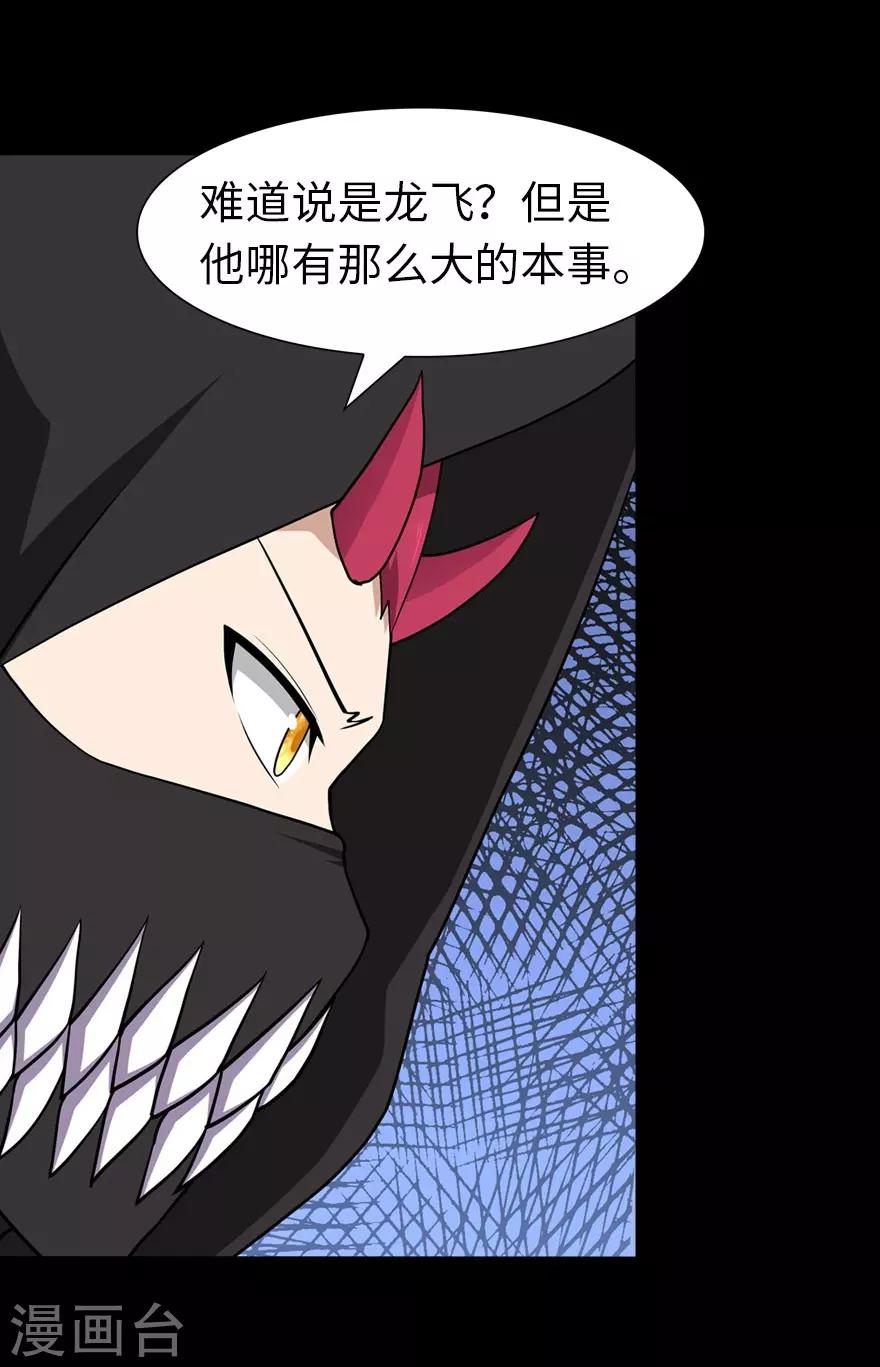  第76话6