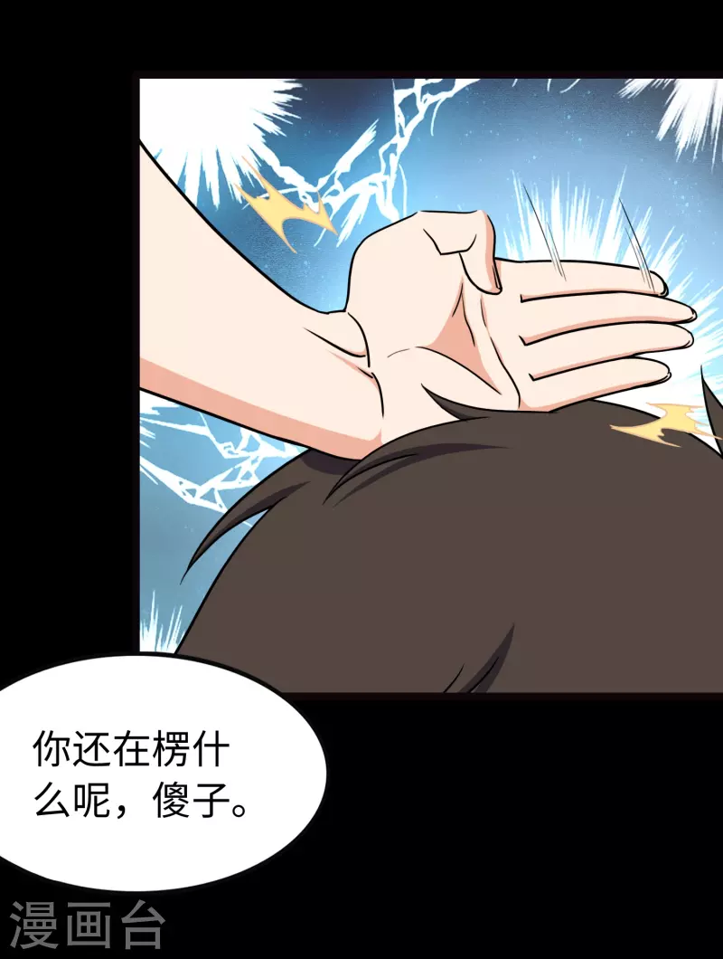  第242话34