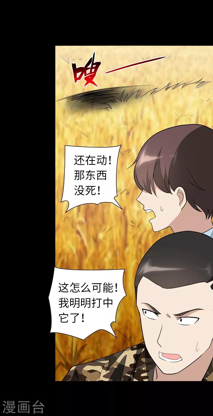  第119话38
