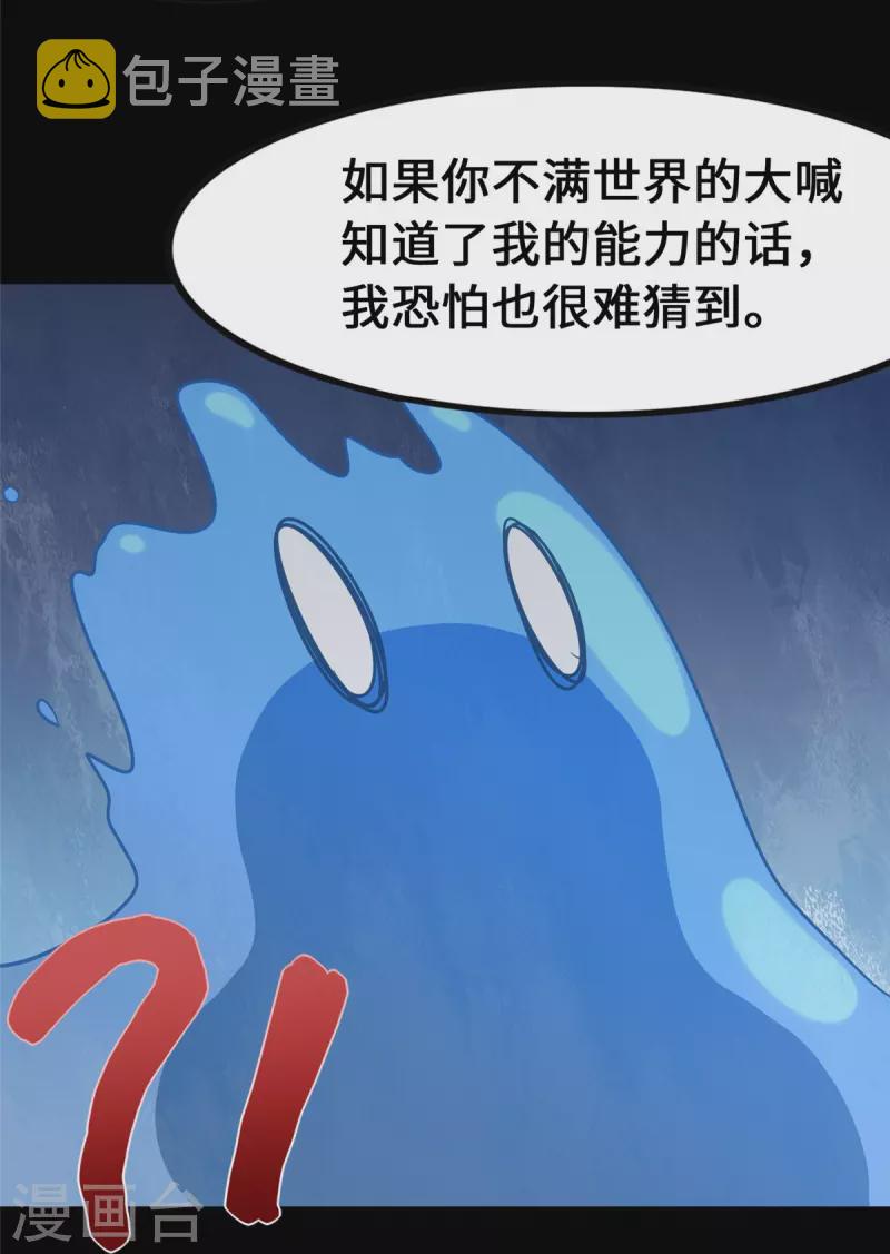  第334话25