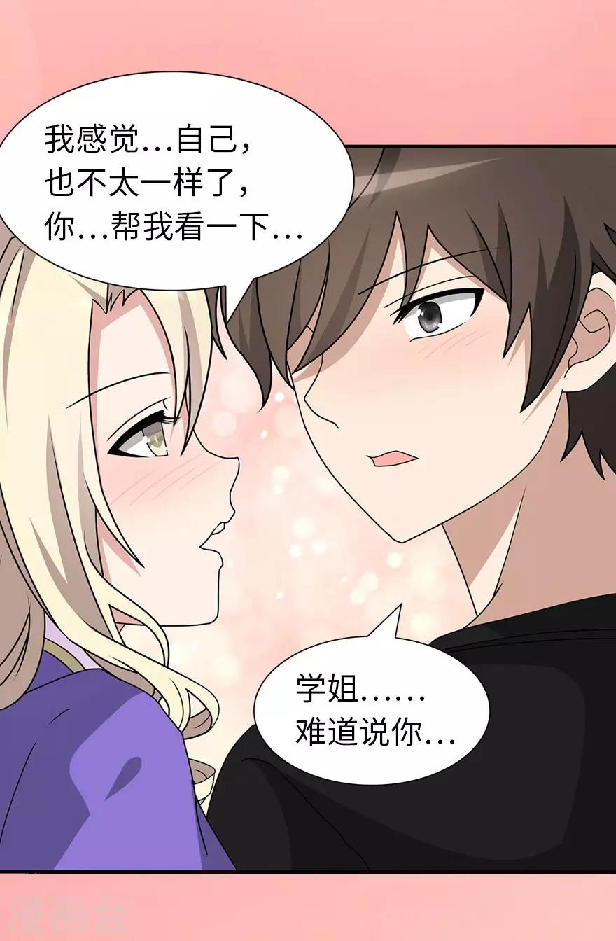  第143话32
