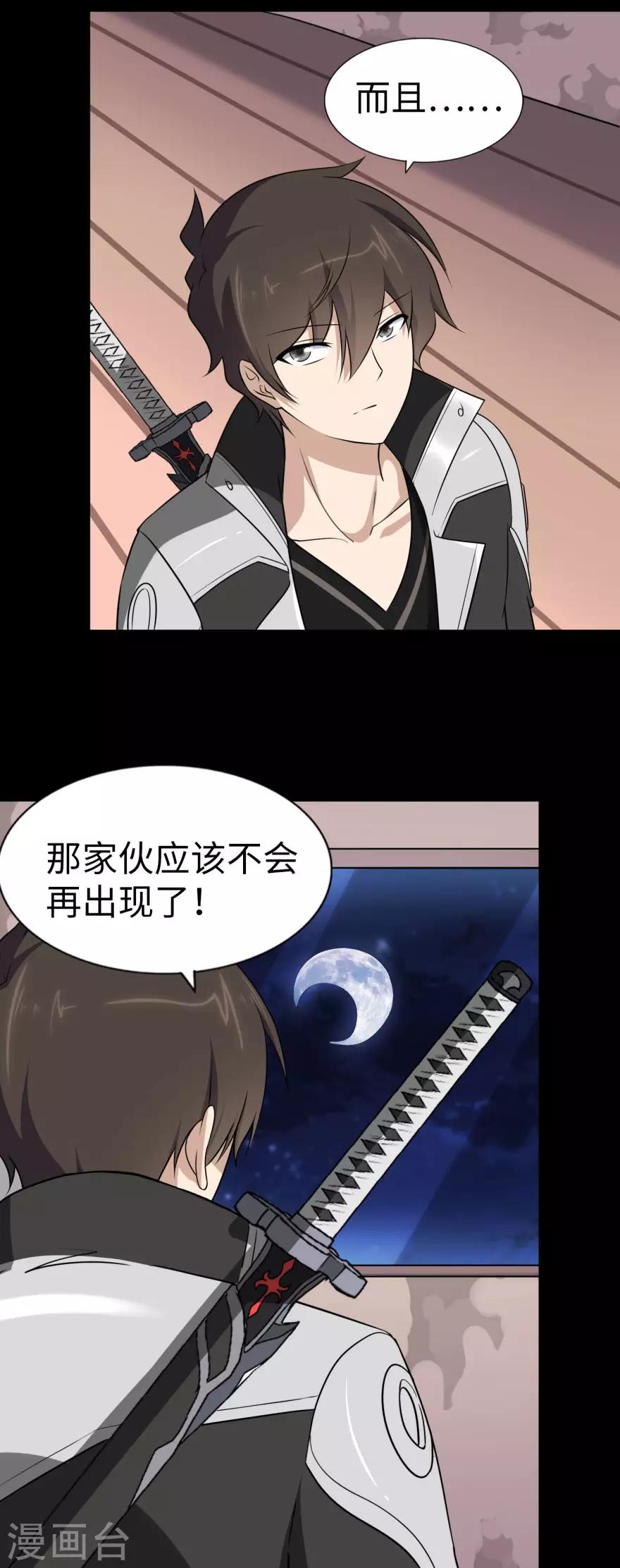  第154话33