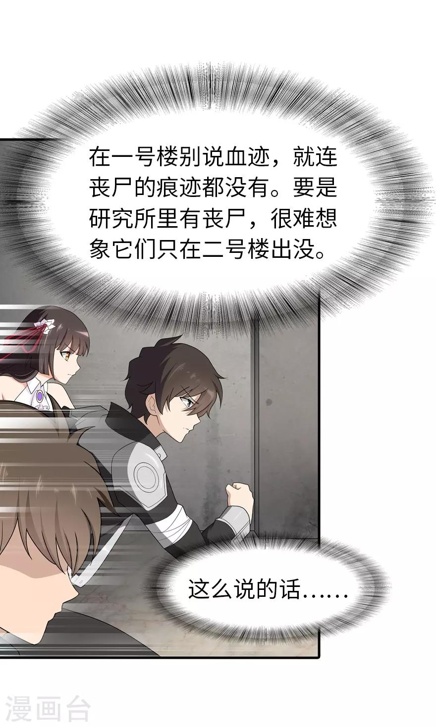  第129话19