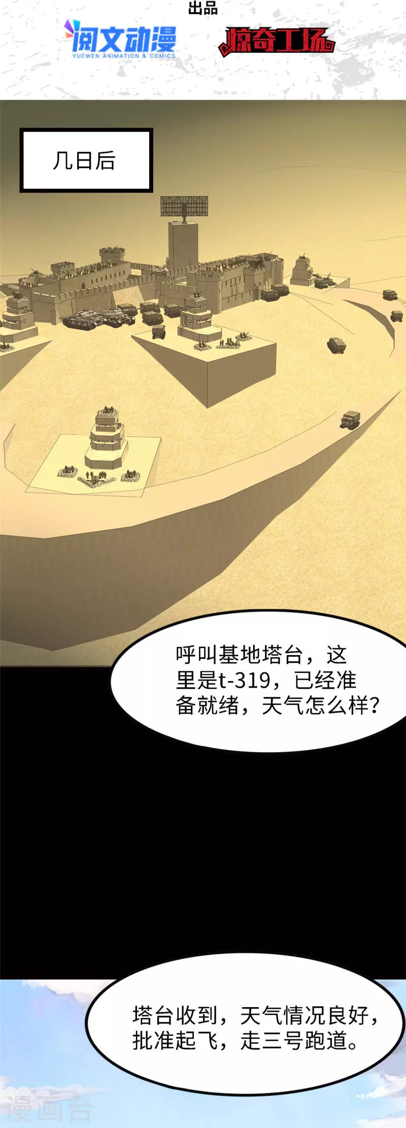  第347话1