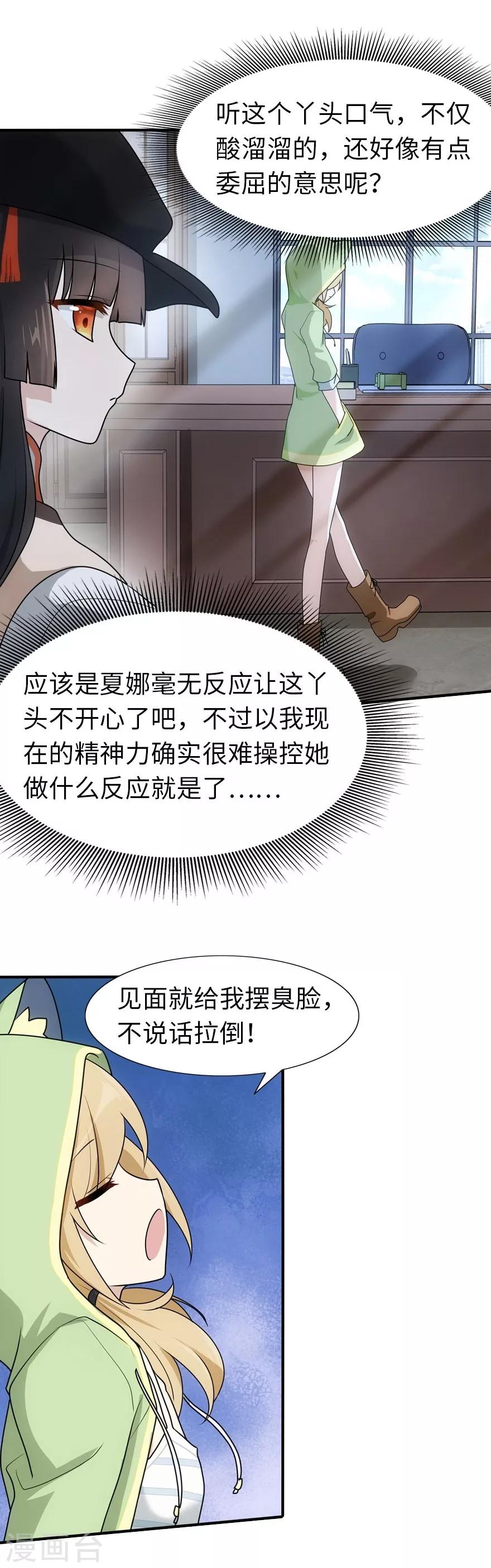 第29话13