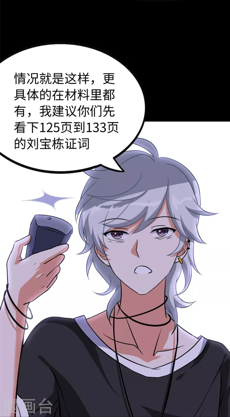  第324话25