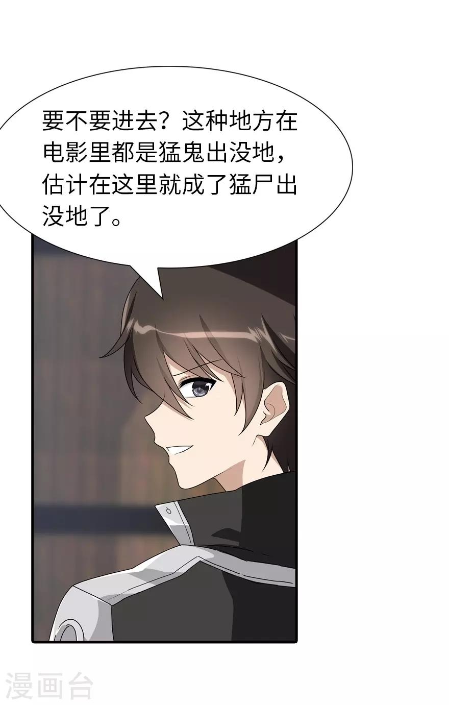  第155话12