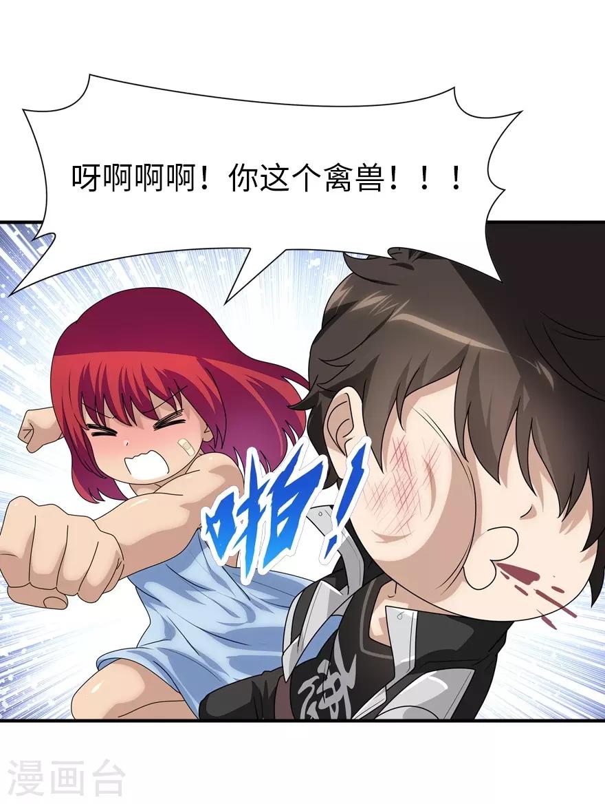  第171话17