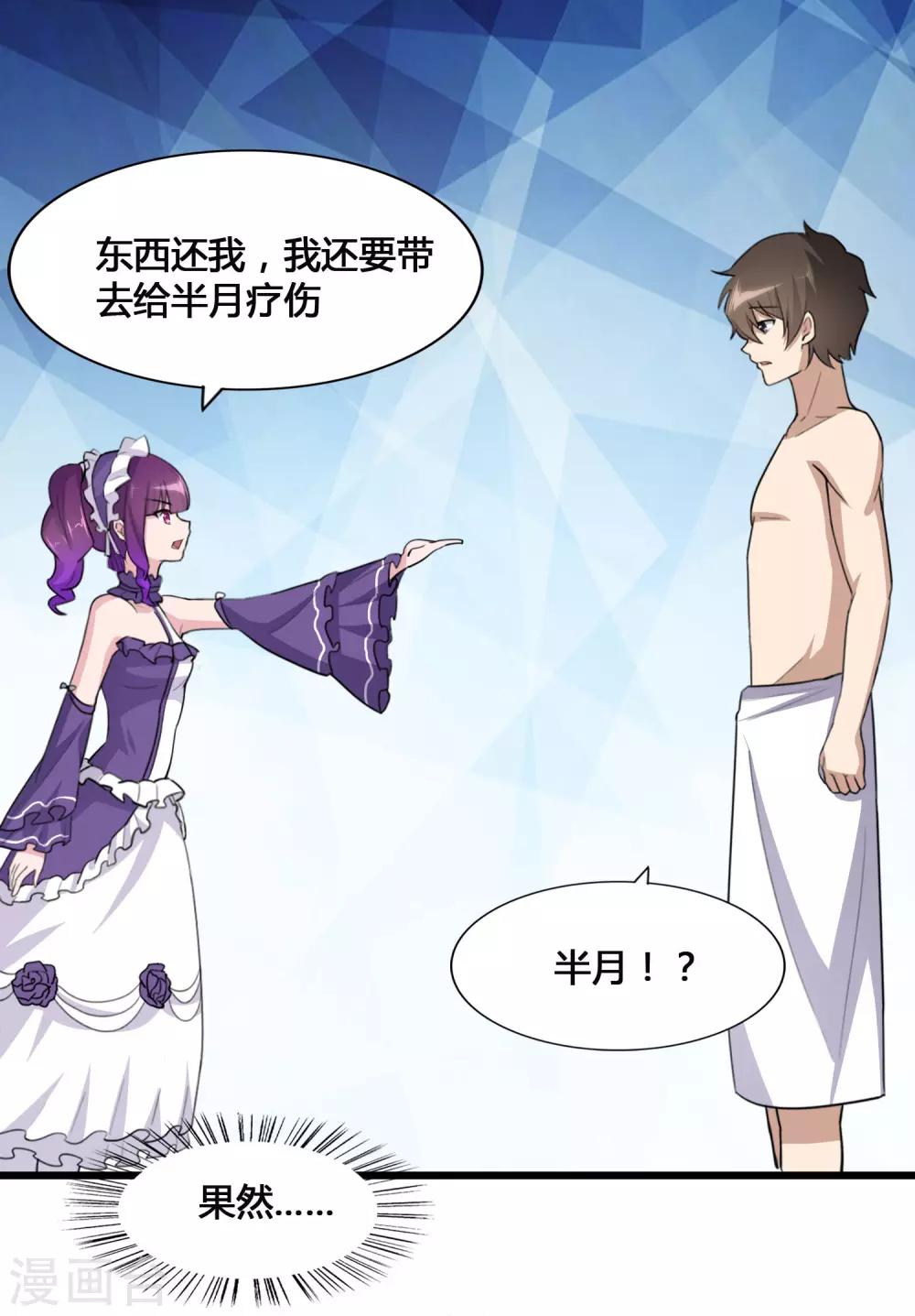 第147话30