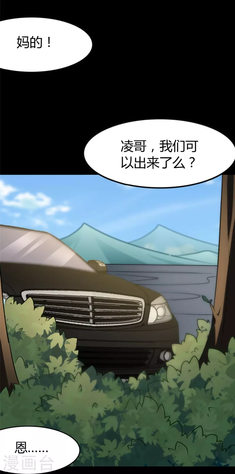  第266话11