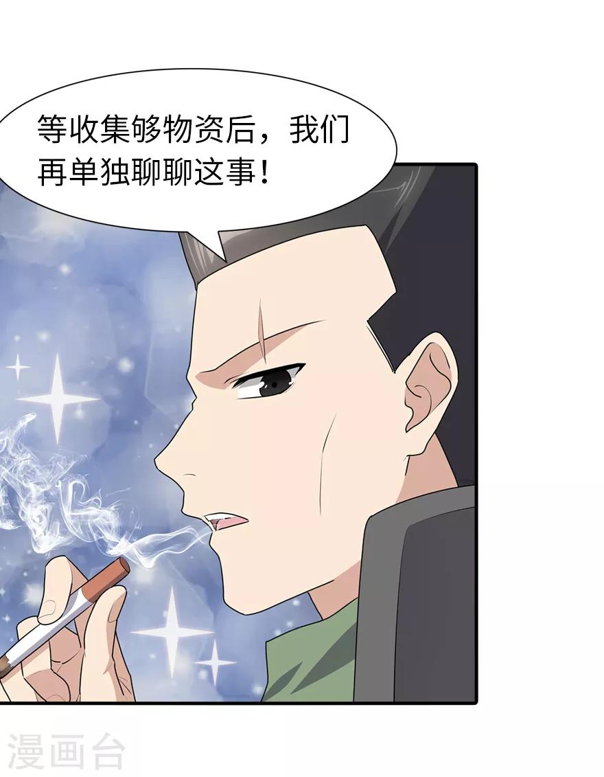  第88话11