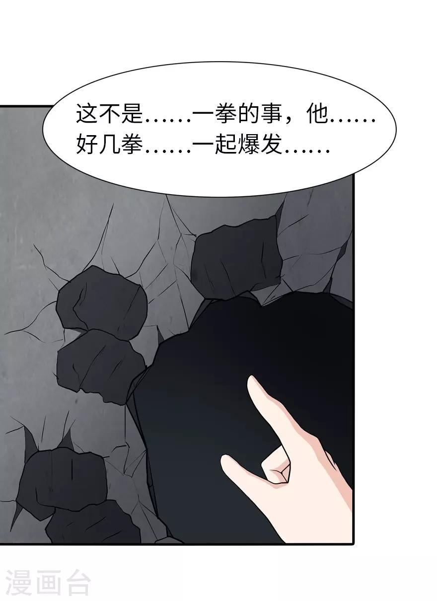  第117话51