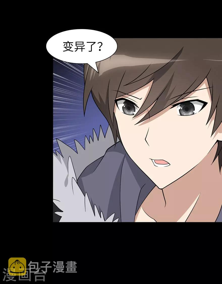  第75话38
