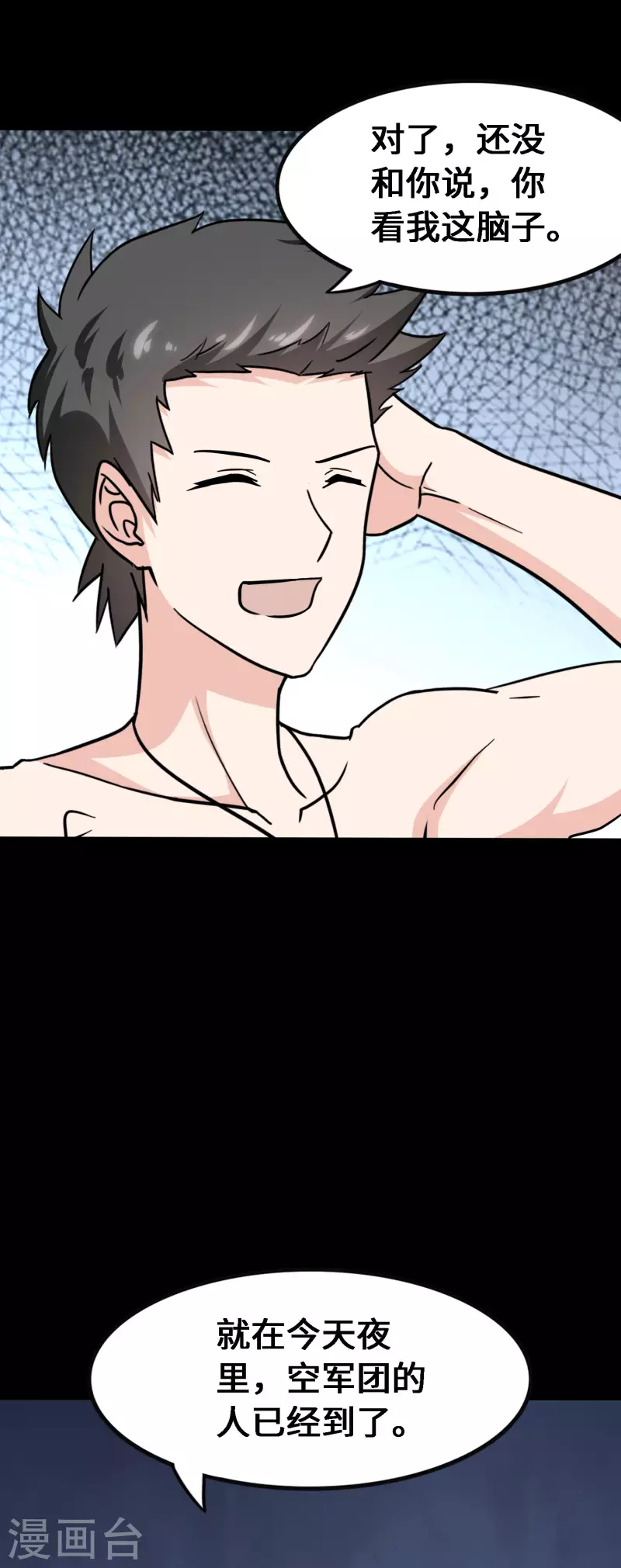  第233话38