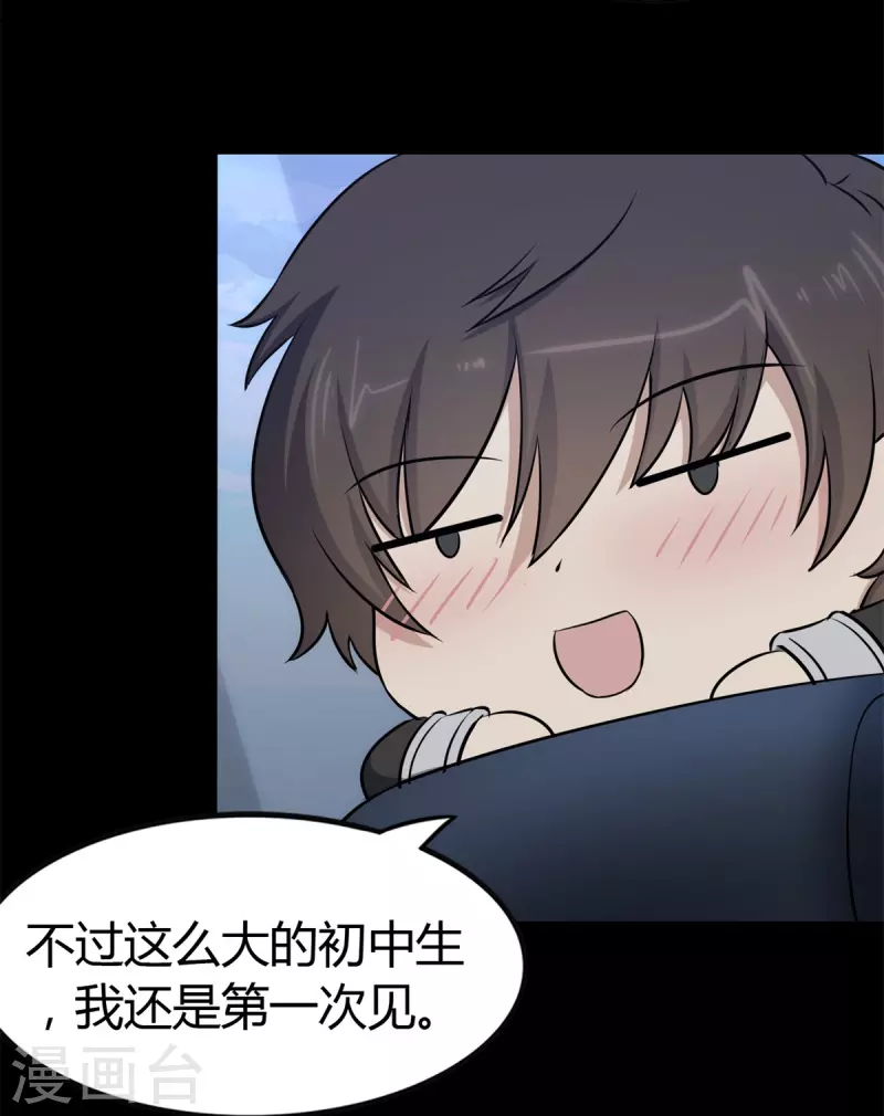  第265话29