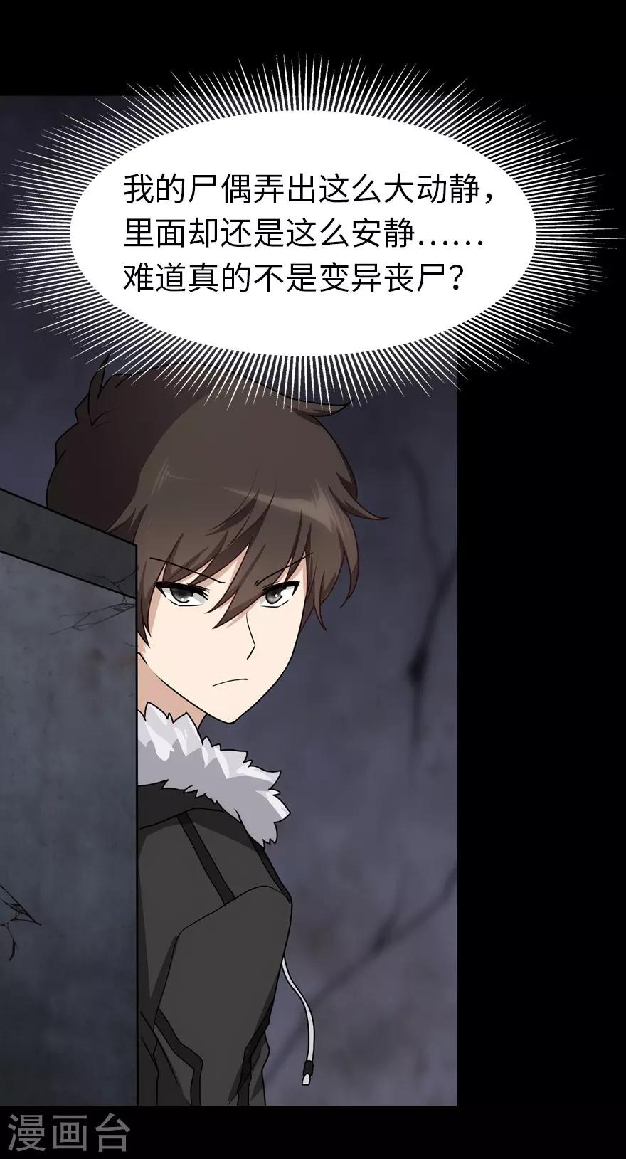  第46话4