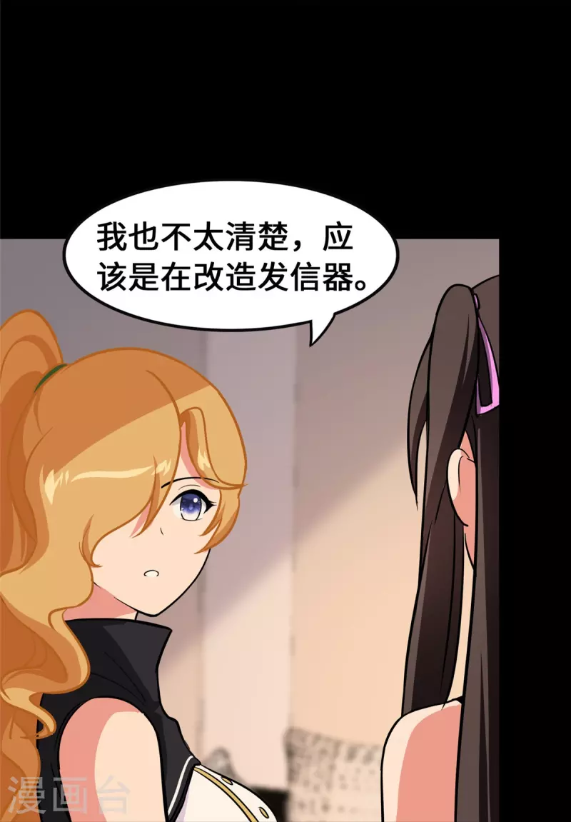  第338话18