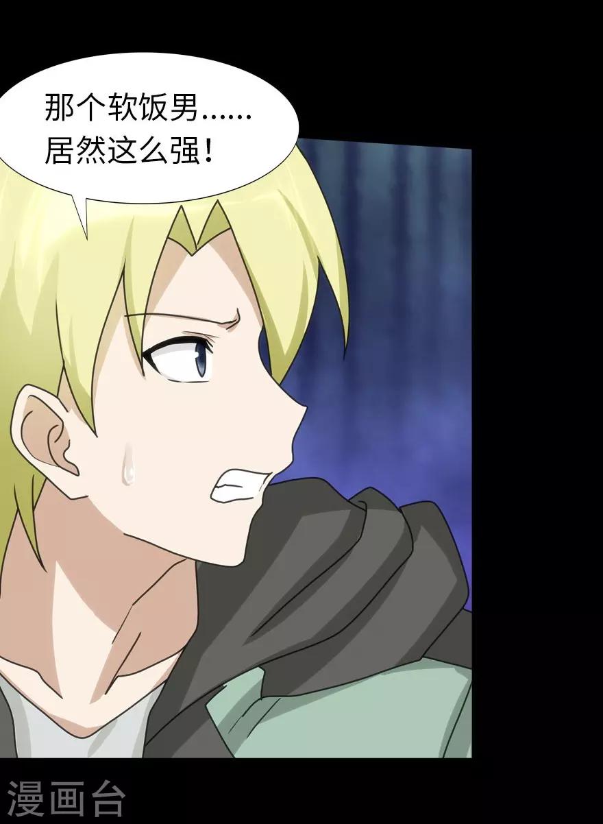  第54话3