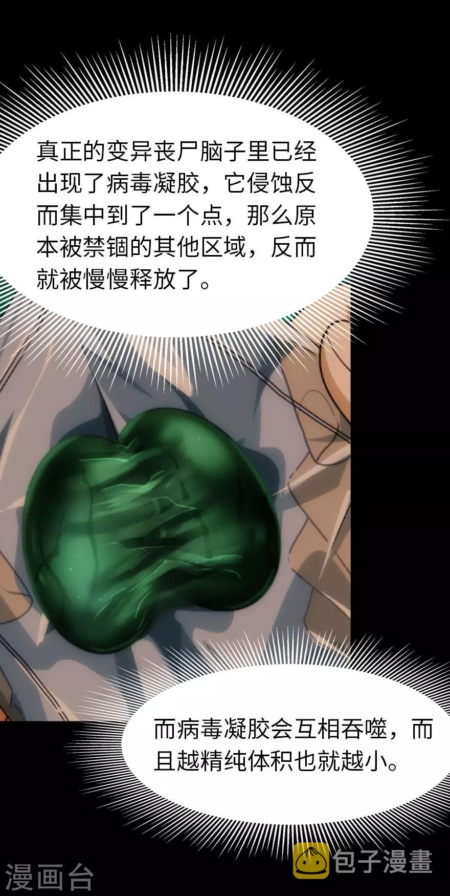 第36话14