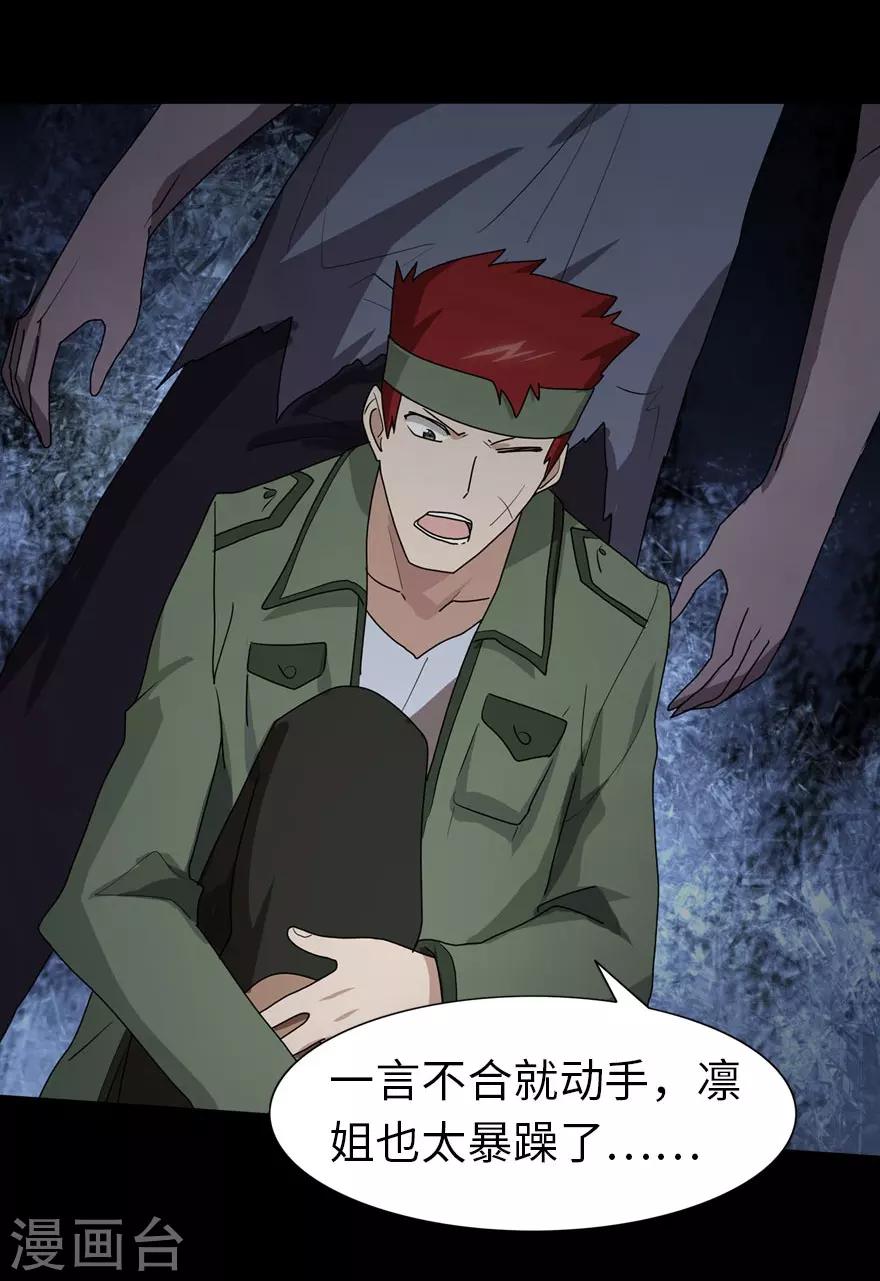 第38话22