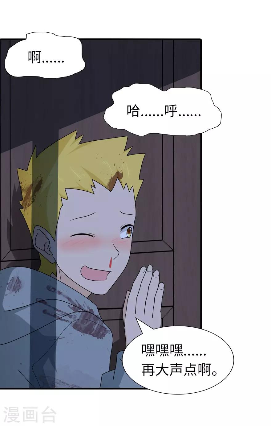  第66话17