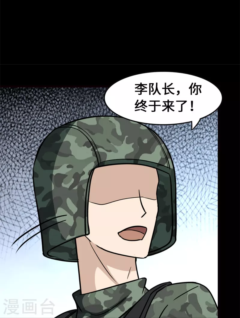  第341话16