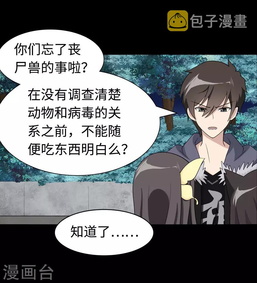  第98话53