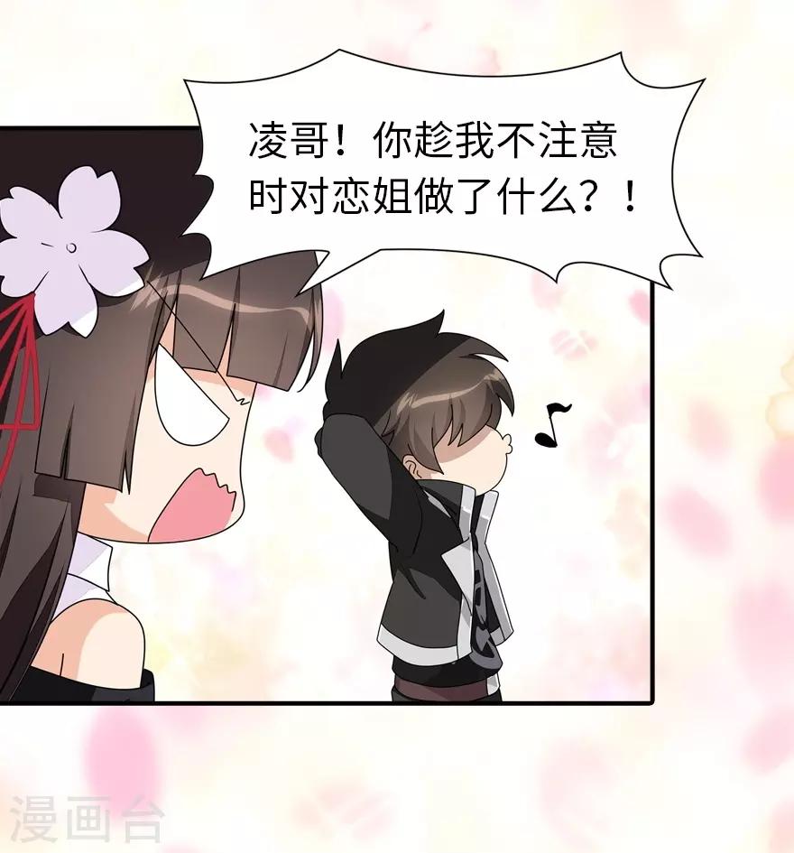  第160话36