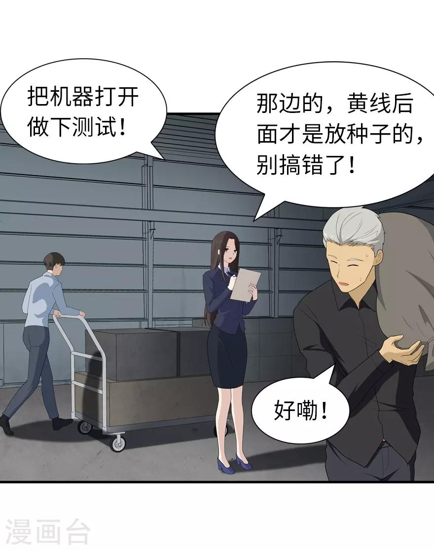  第121话29