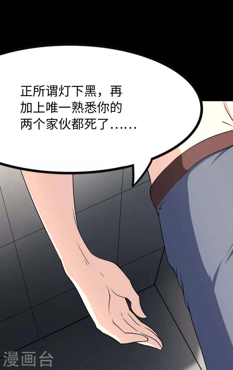  第229话26