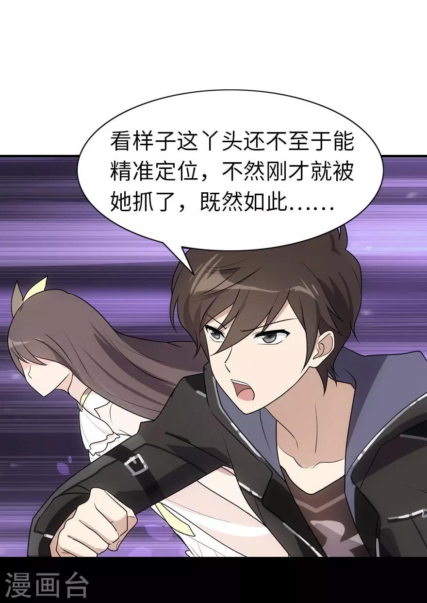 第37话33