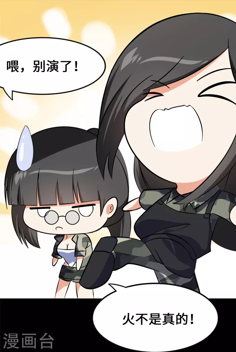  第331话43