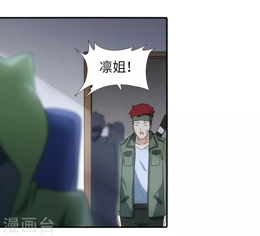 第28话43