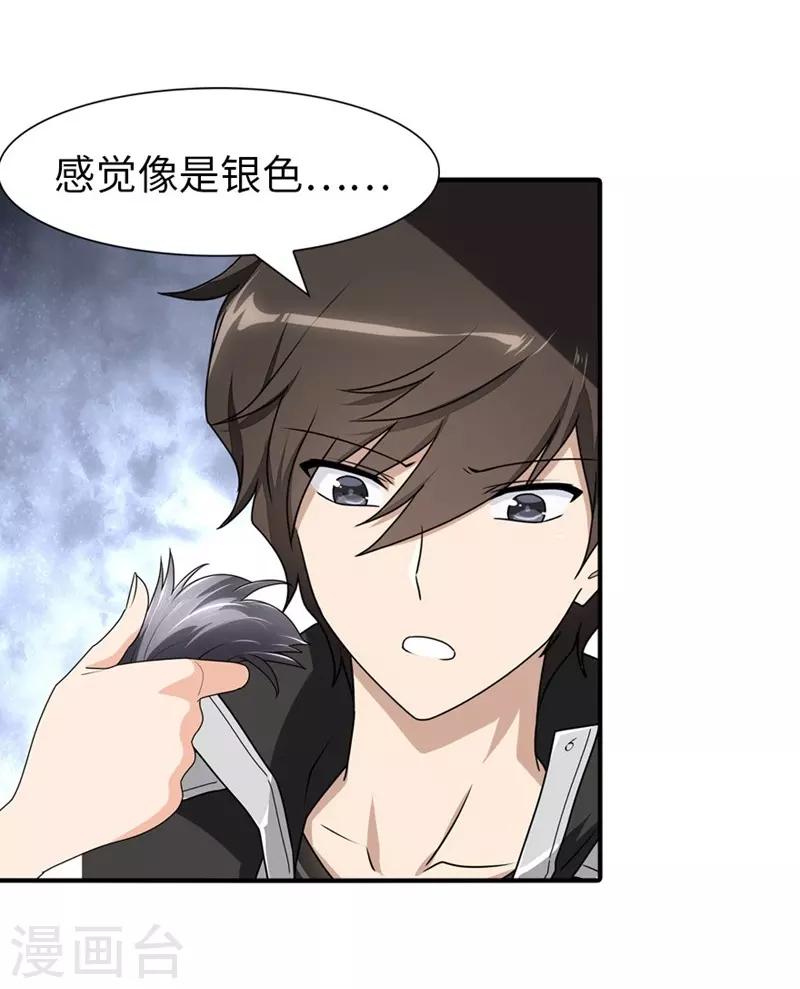 第165话4