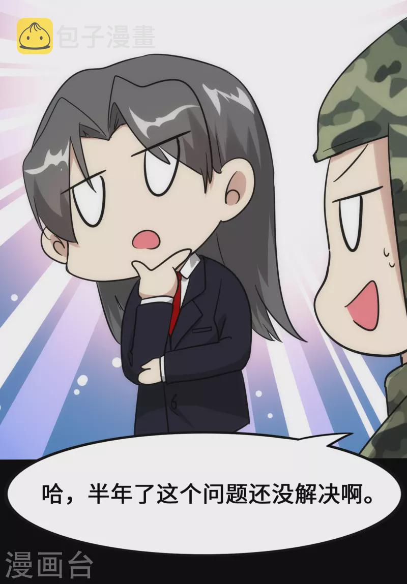  第234话9