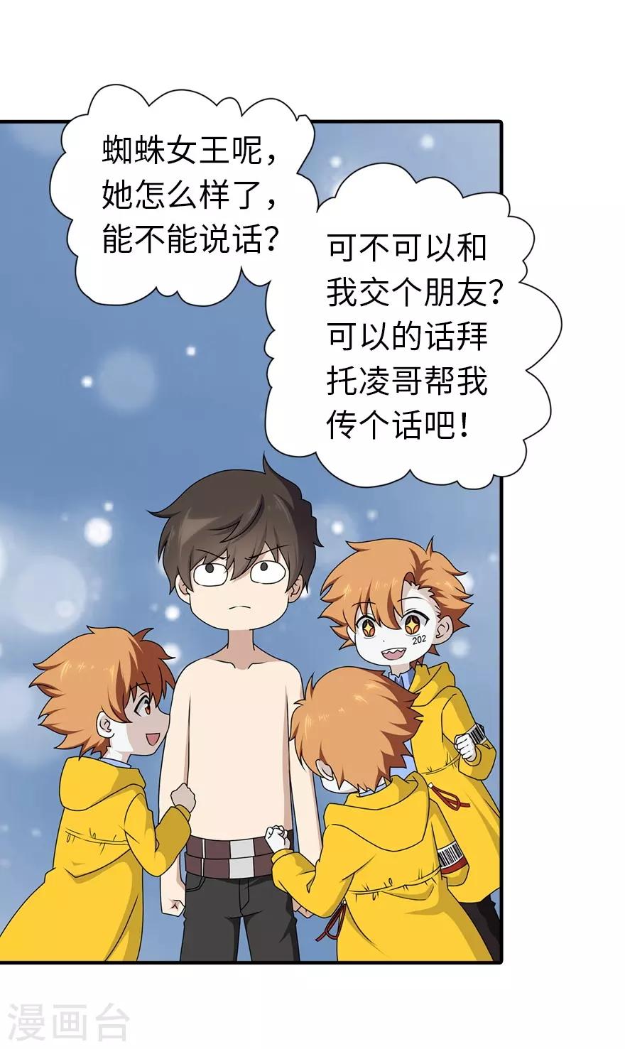  第141话36