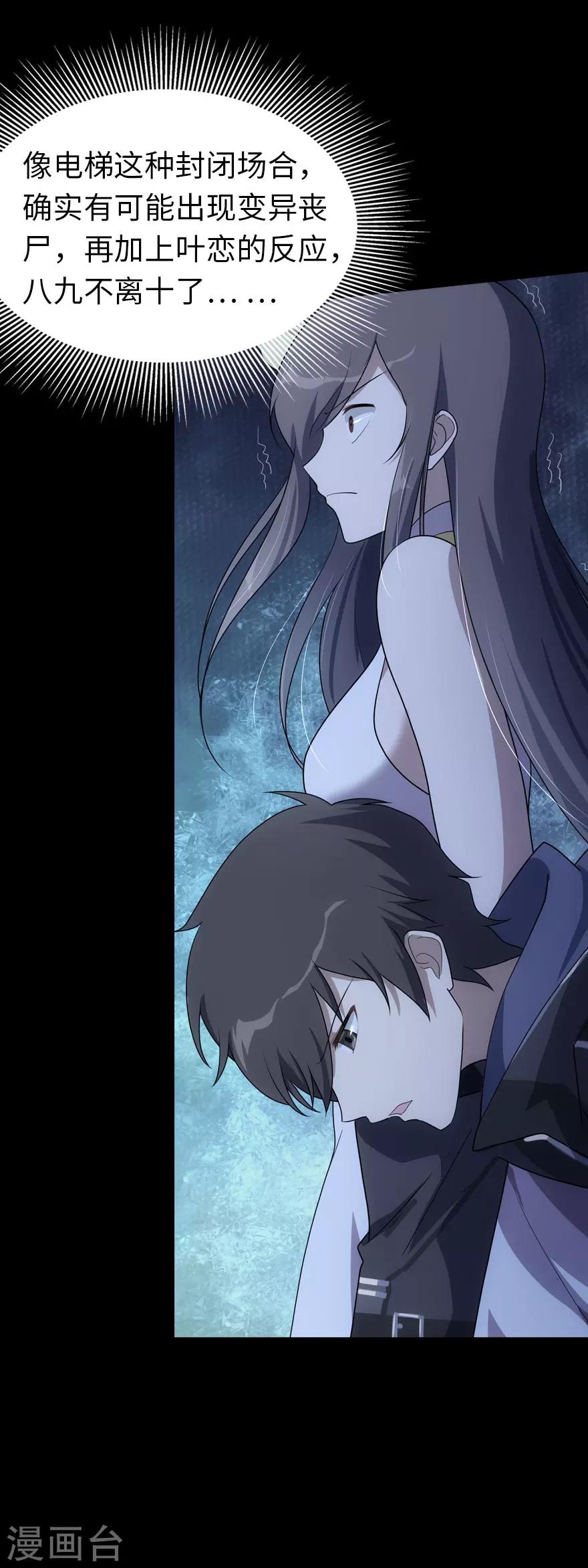第16话19