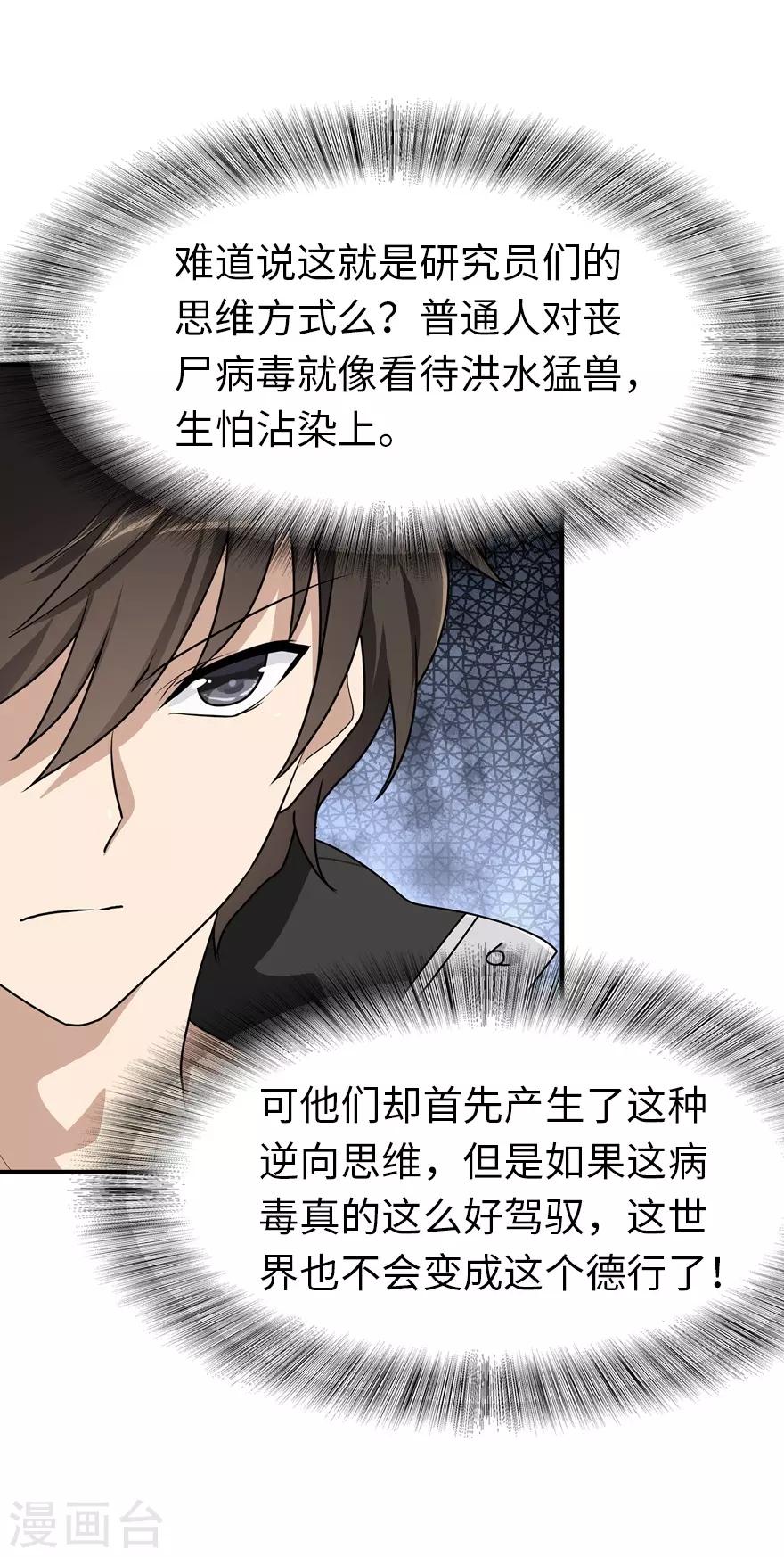  第131话36