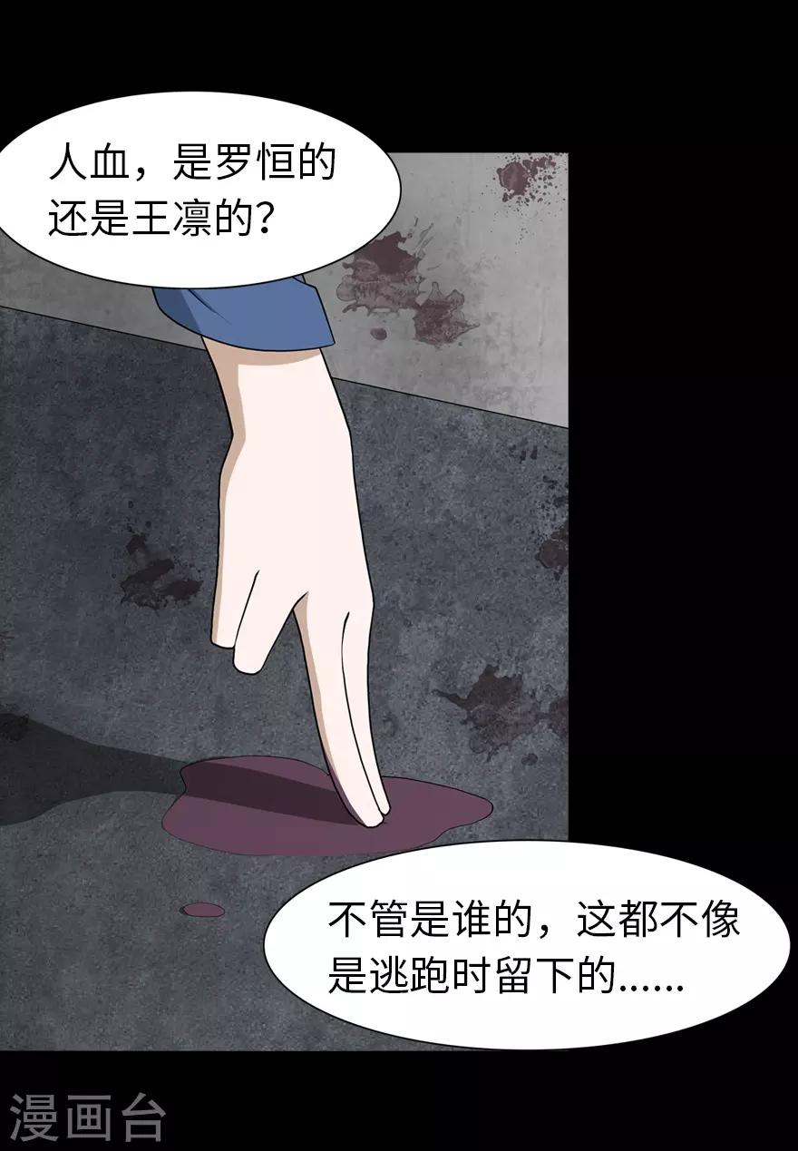  第89话35