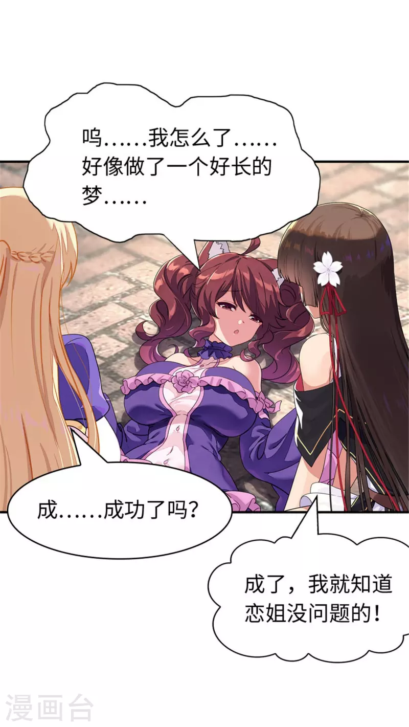  第361话45