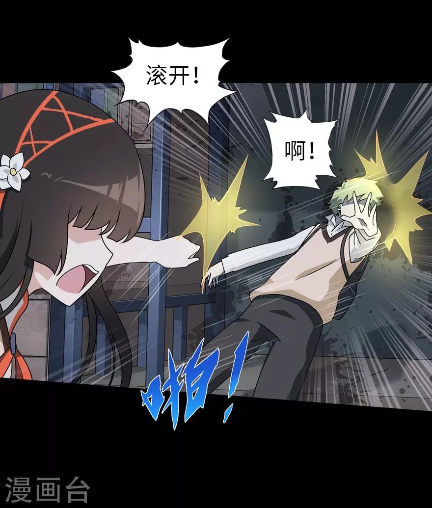 第23话29
