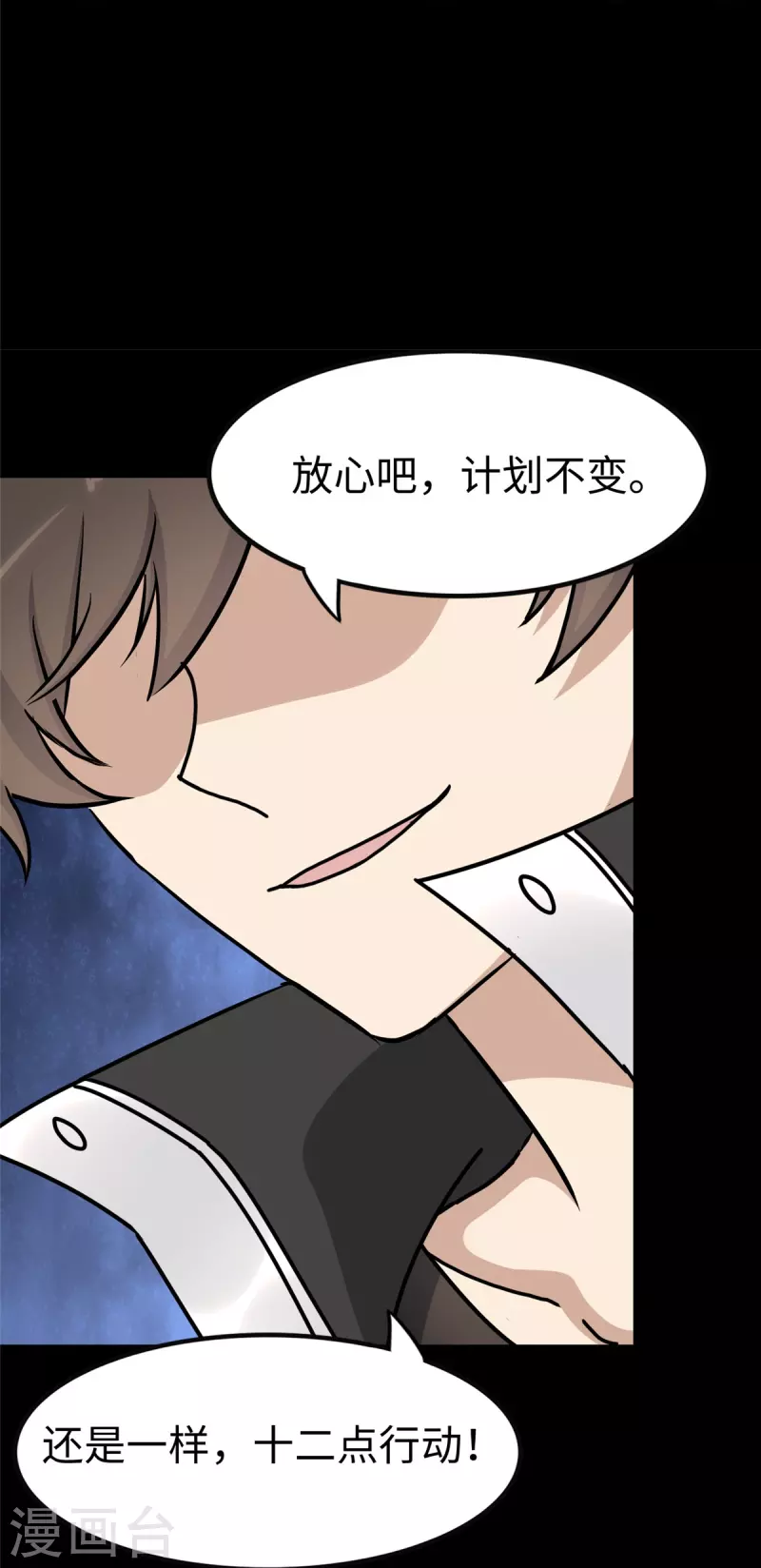  第349话56