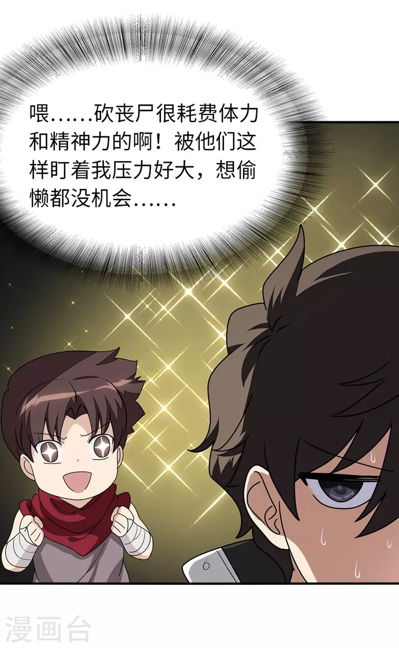  第193话8