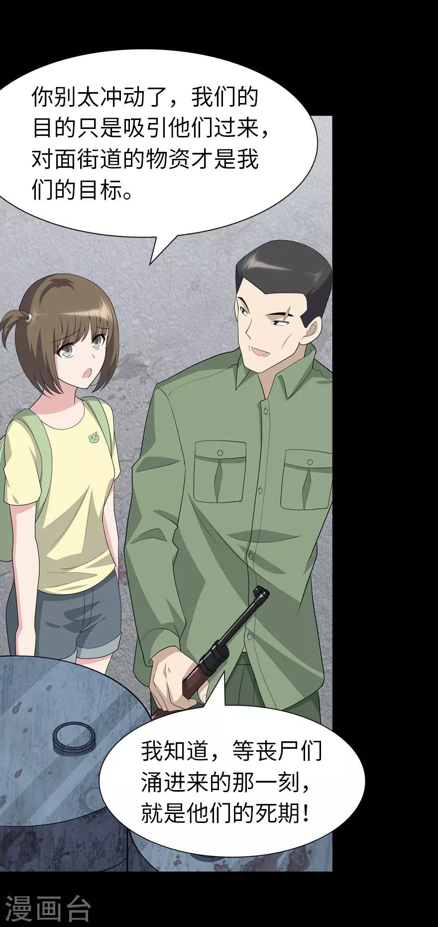  第87话18